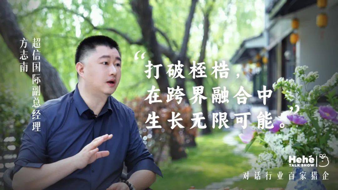 禾蛙《禾禾同學(xué)會》對話方志南，解碼人力資源行業(yè)新生態(tài)鏈接密碼！:人力資源