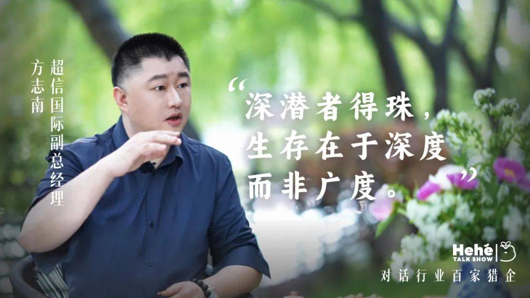 禾蛙《禾禾同學(xué)會(huì)》對(duì)話方志南<strong></p>
<p>人力資源</strong>，解碼人力資源行業(yè)新生態(tài)鏈接密碼！:人力資源