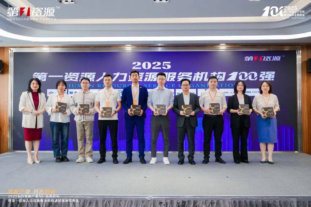 數(shù)智賦能人力資源<strong></p>
<p>人力資源</strong>，今元入選“第一資源人力資源服務(wù)機(jī)構(gòu)100強(qiáng)”:人力資源