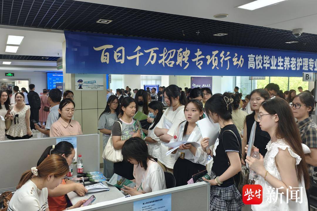 05后涌入“銀發(fā)職場(chǎng)”<strong></p>
<p>職場(chǎng)招聘
</strong>！南京這場(chǎng)招聘會(huì)養(yǎng)老護(hù)理崗位成“香餑餑”:職場(chǎng)招聘
