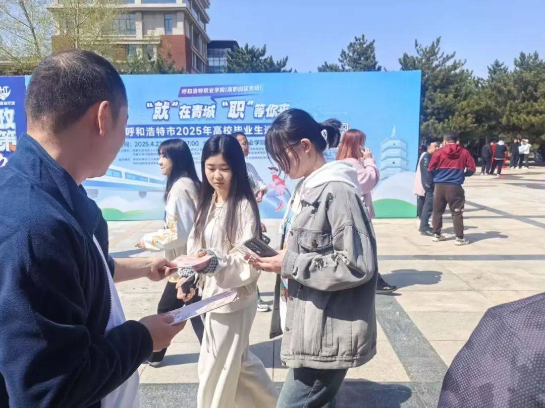 職場綻芳華 巾幗就業(yè)丨呼和浩特市婦聯(lián)為“高校畢業(yè)生巡回招聘會”添活力:職場招聘
